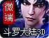 大服务器上外网